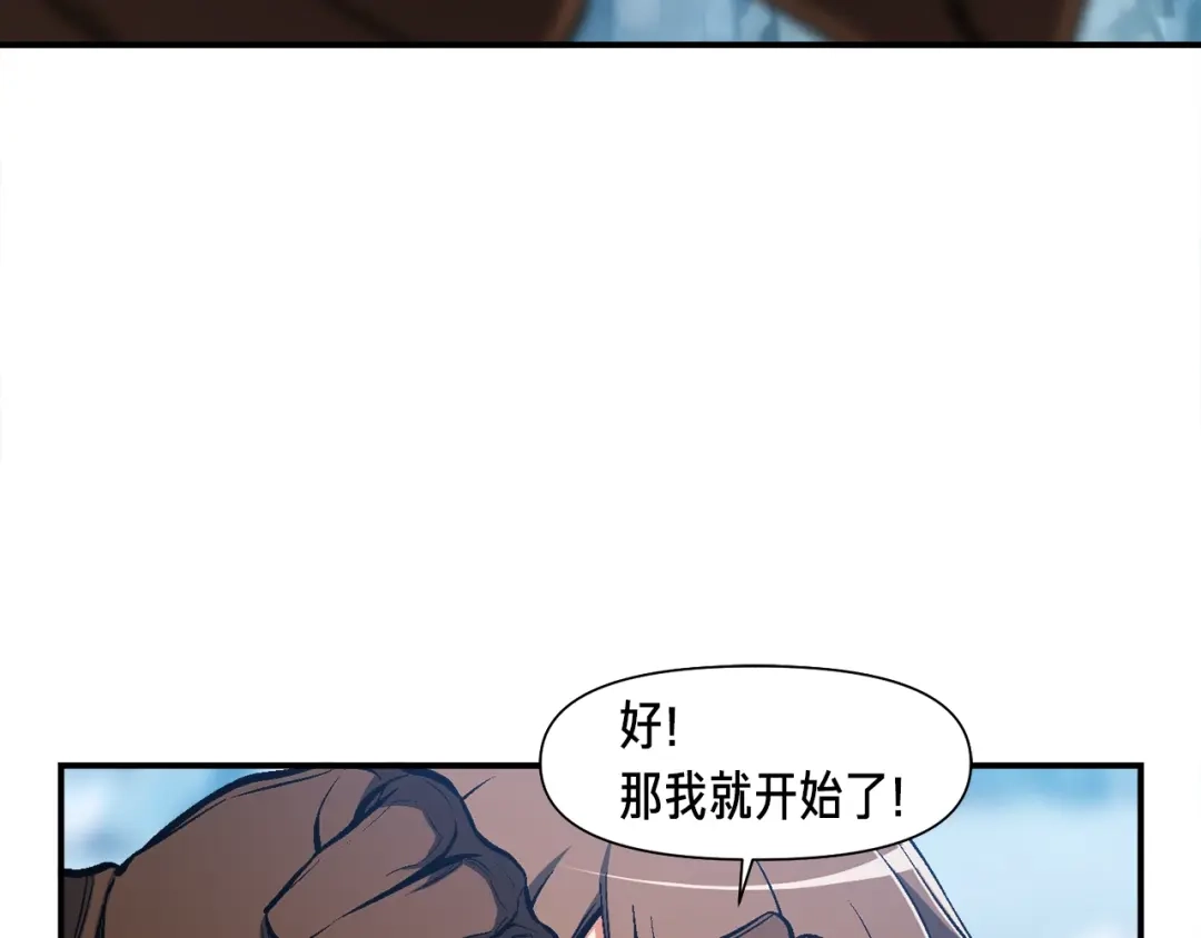 《月光雕刻师》第83话 刻刀飞吧！ 第3页