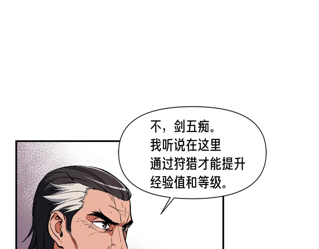 《月光雕刻师》第83话 刻刀飞吧！ 第104页