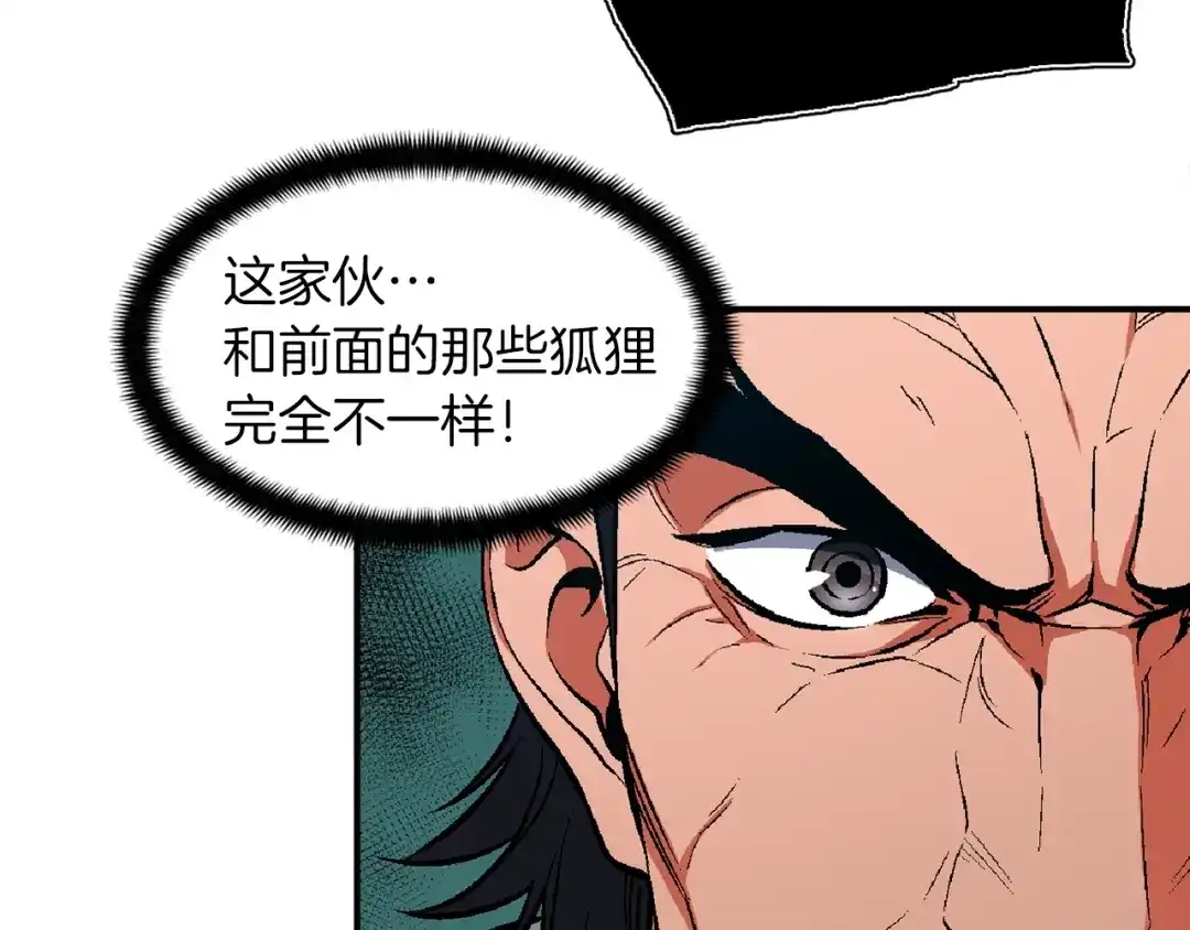《月光雕刻师》第83话 刻刀飞吧！ 第135页