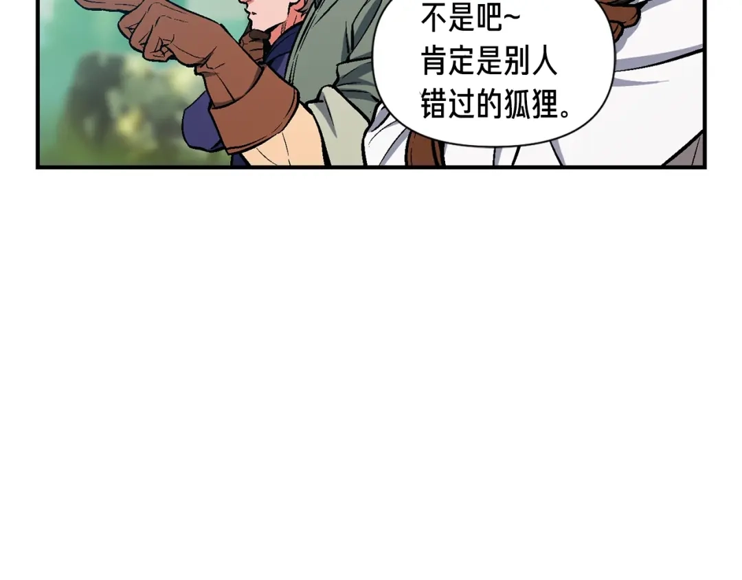 《月光雕刻师》第83话 刻刀飞吧！ 第128页