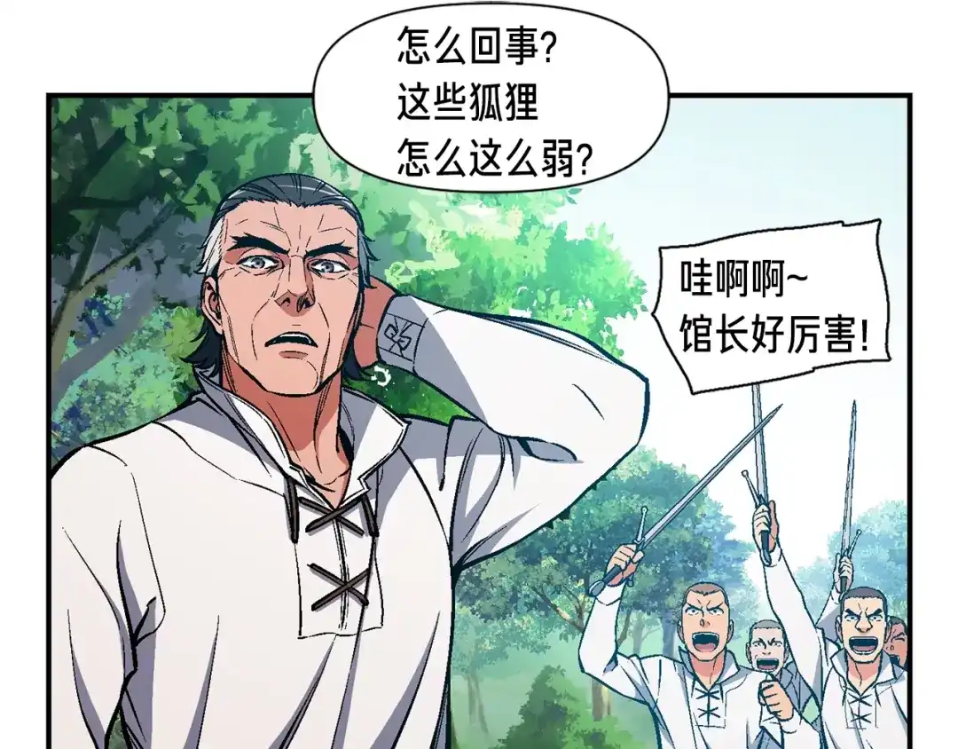 《月光雕刻师》第83话 刻刀飞吧！ 第125页