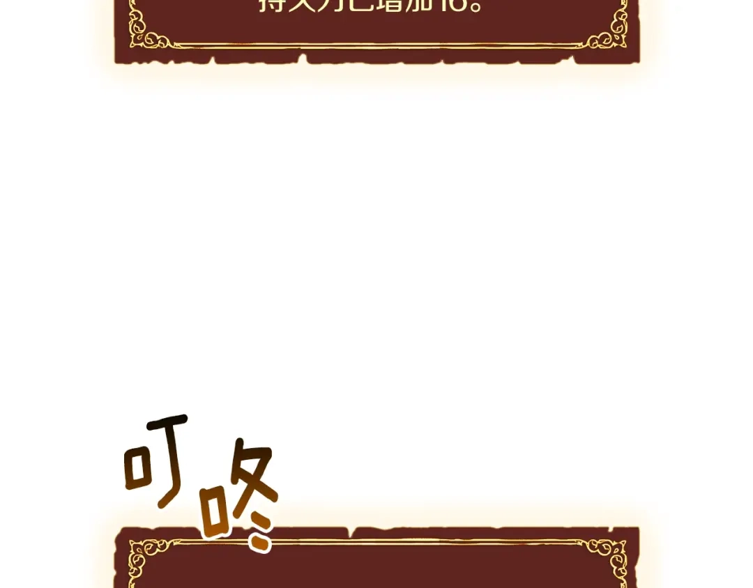 《月光雕刻师》第83话 刻刀飞吧！ 第60页