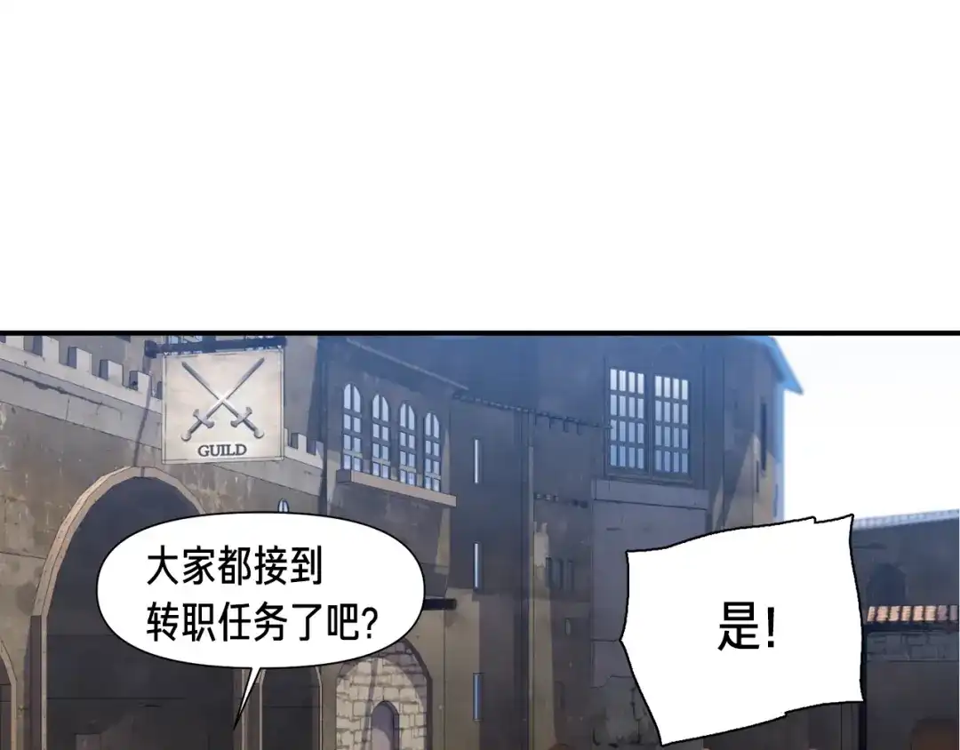 《月光雕刻师》第83话 刻刀飞吧！ 第99页