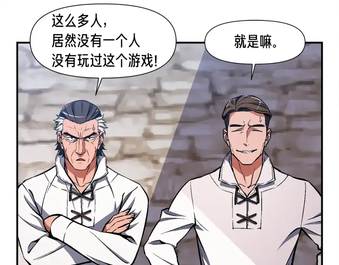 《月光雕刻师》第83话 刻刀飞吧！ 第75页