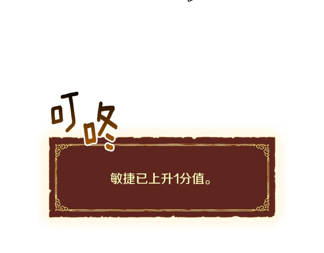 《月光雕刻师》第83话 刻刀飞吧！ 第80页