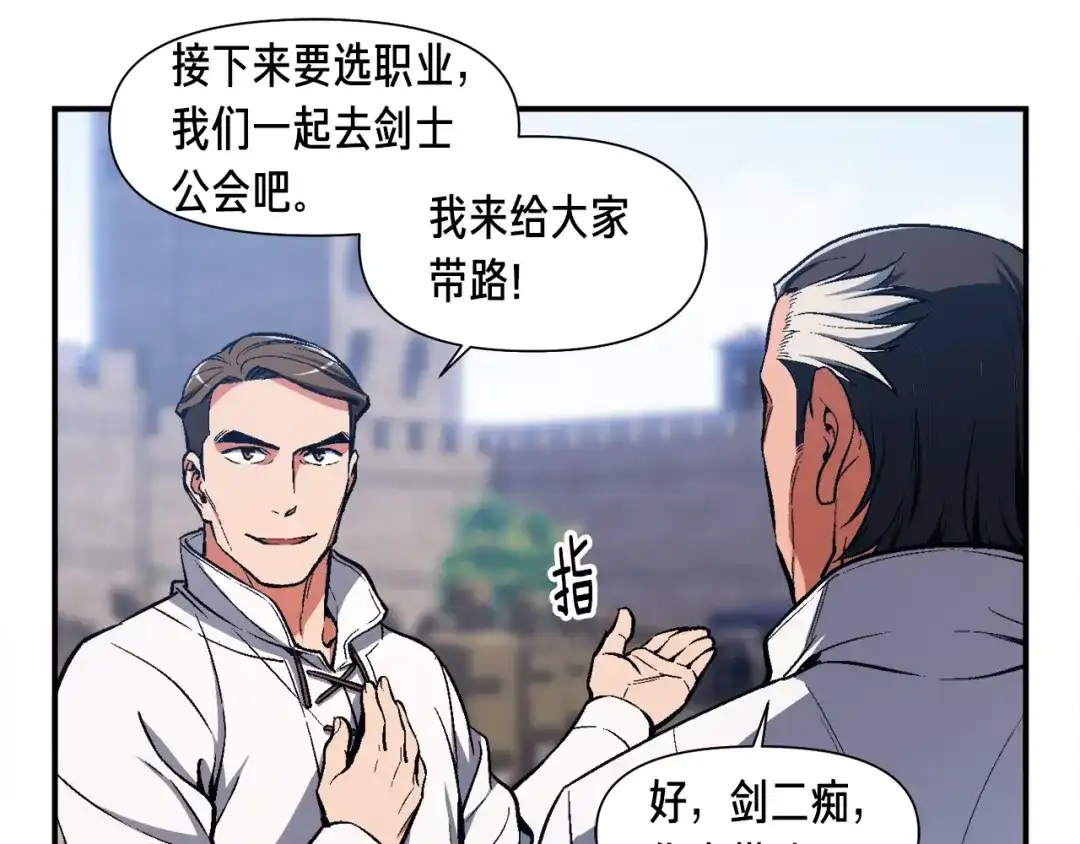《月光雕刻师》第83话 刻刀飞吧！ 第85页