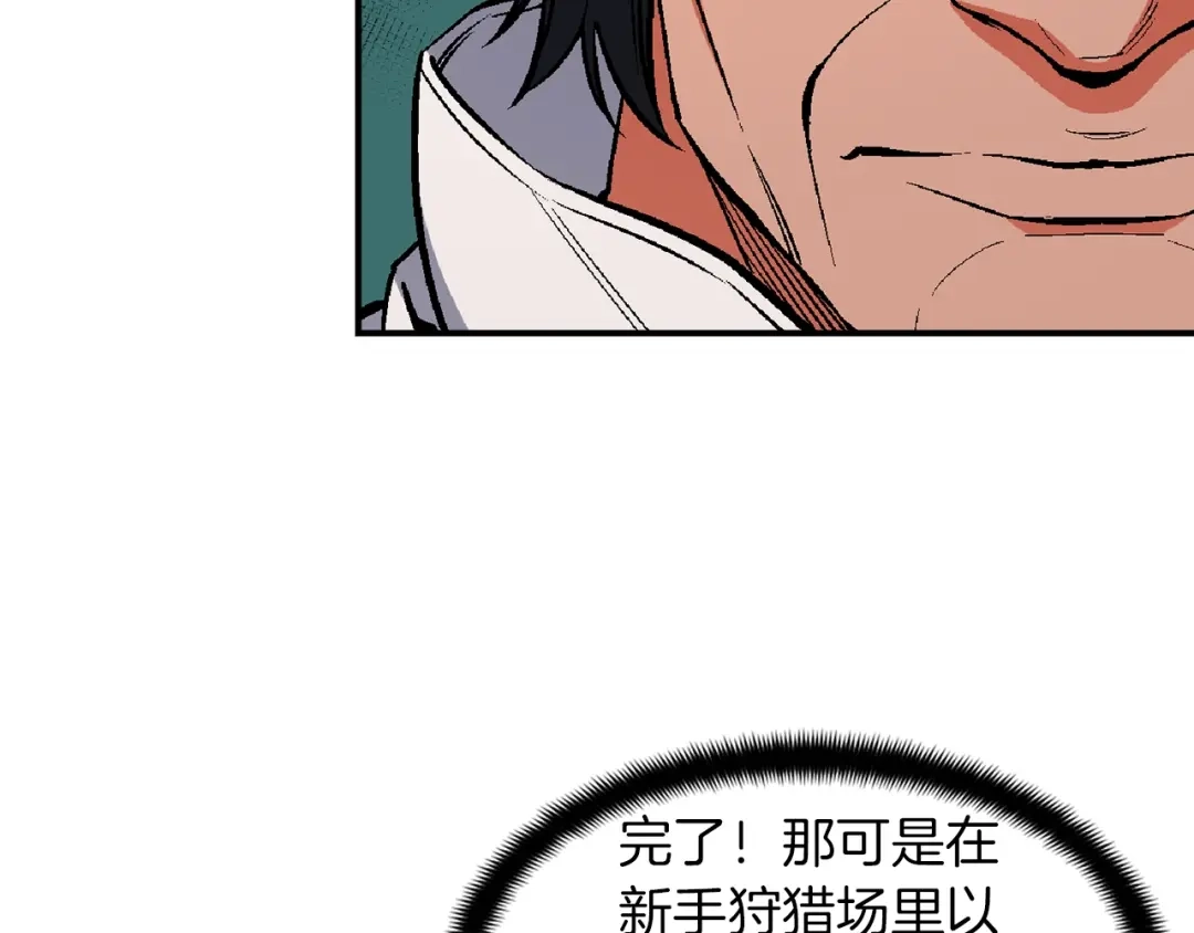 《月光雕刻师》第83话 刻刀飞吧！ 第136页