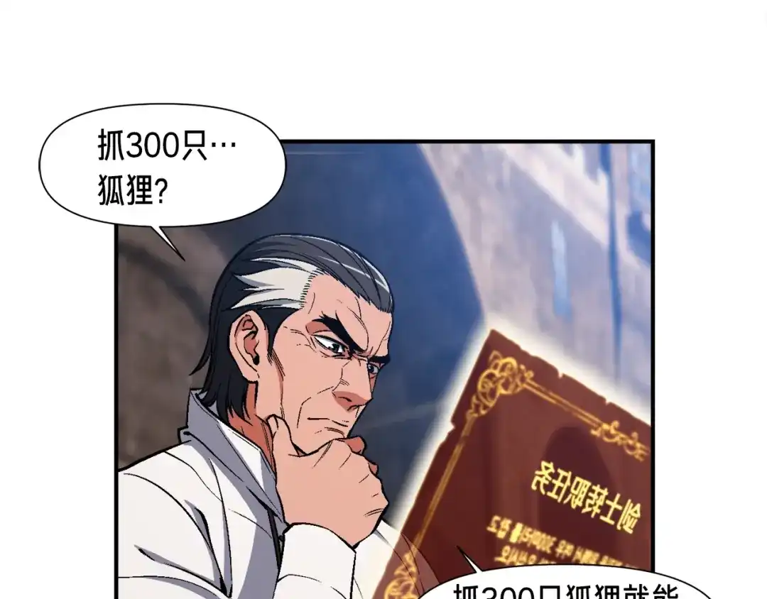 《月光雕刻师》第83话 刻刀飞吧！ 第101页