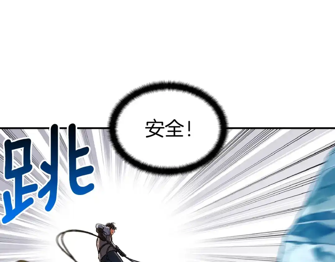 《月光雕刻师》第83话 刻刀飞吧！ 第19页