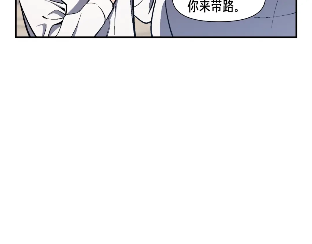《月光雕刻师》第83话 刻刀飞吧！ 第86页