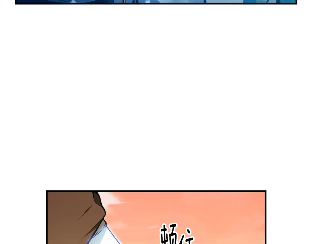 《月光雕刻师》第83话 刻刀飞吧！ 第41页