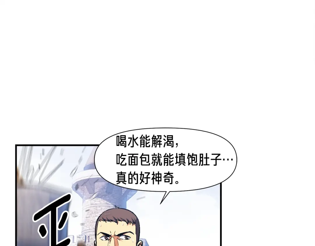 《月光雕刻师》第83话 刻刀飞吧！ 第69页
