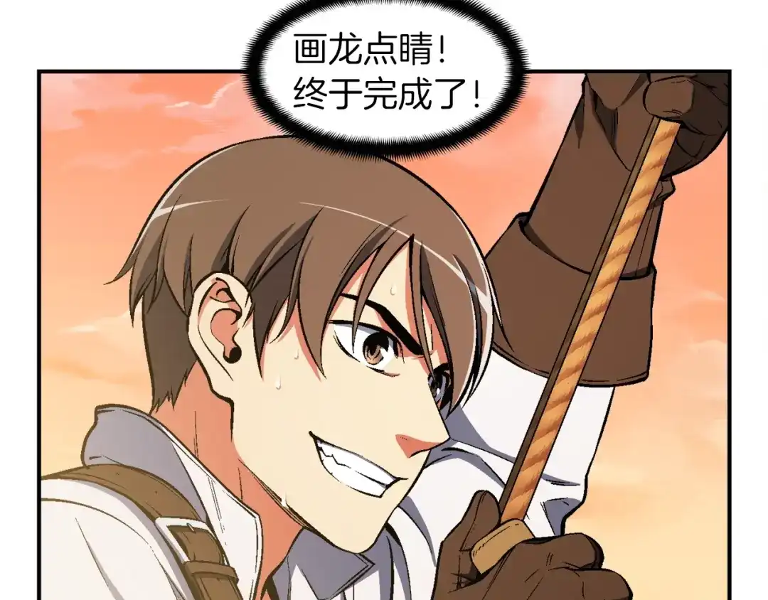《月光雕刻师》第83话 刻刀飞吧！ 第46页