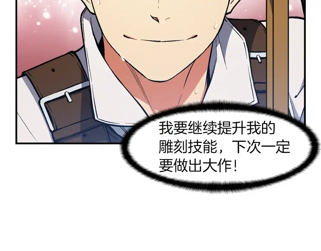 《月光雕刻师》第83话 刻刀飞吧！ 第63页