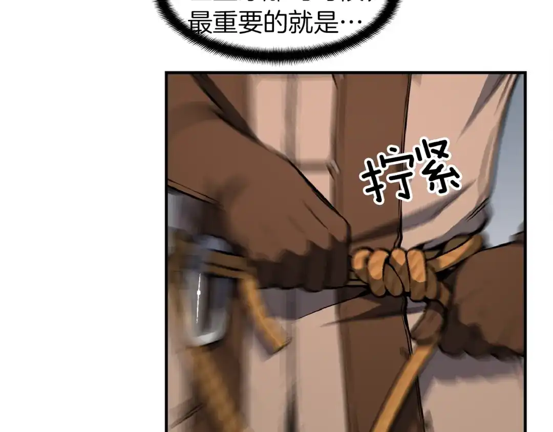 《月光雕刻师》第83话 刻刀飞吧！ 第17页