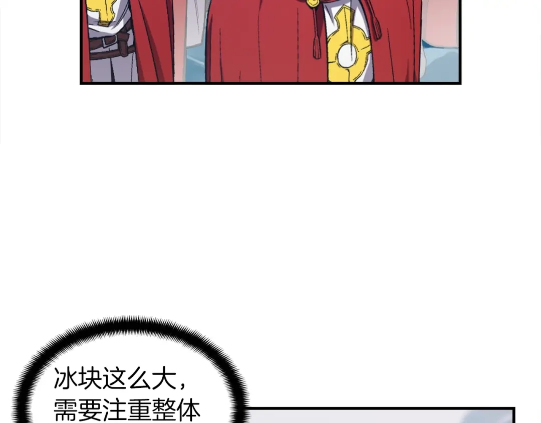 《月光雕刻师》第83话 刻刀飞吧！ 第13页