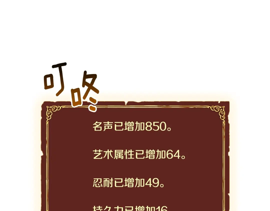 《月光雕刻师》第83话 刻刀飞吧！ 第59页