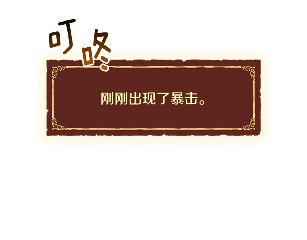 《月光雕刻师》第83话 刻刀飞吧！ 第122页