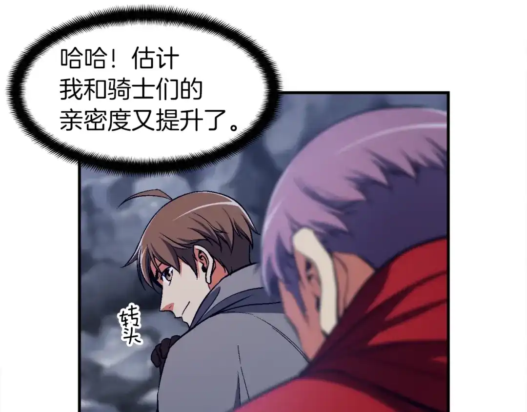 《月光雕刻师》第84话 冲锋！ 第58页