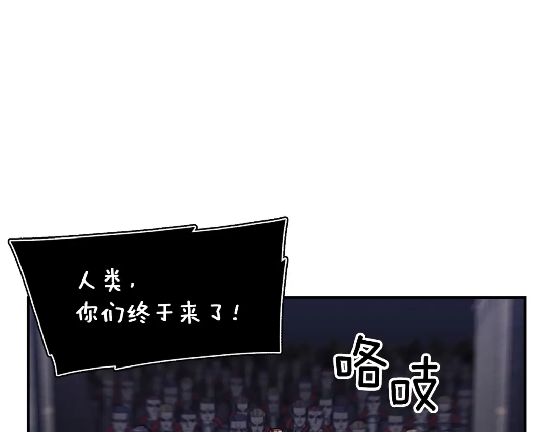 《月光雕刻师》第84话 冲锋！ 第110页