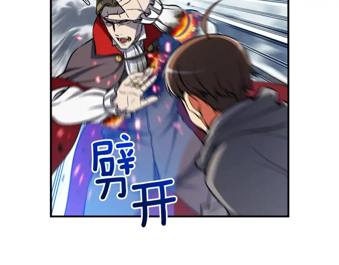 《月光雕刻师》第84话 冲锋！ 第30页
