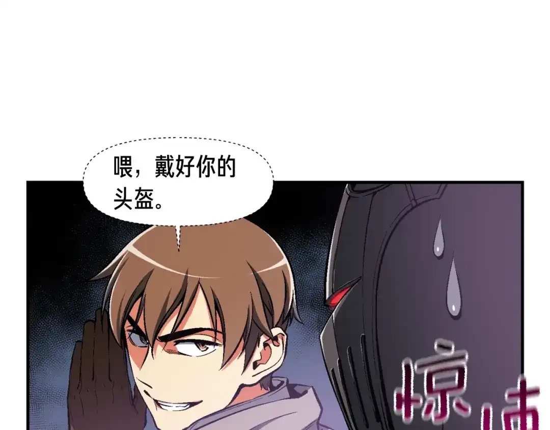 《月光雕刻师》第84话 冲锋！ 第40页
