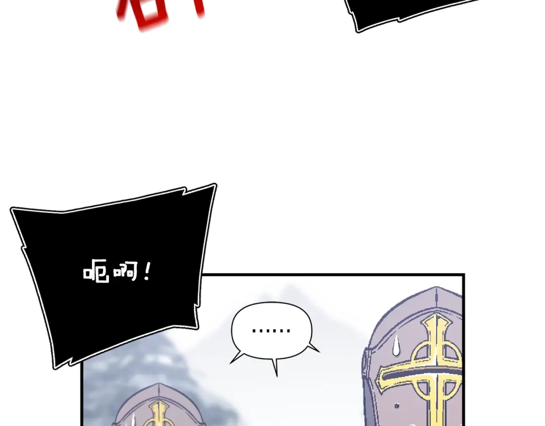《月光雕刻师》第84话 冲锋！ 第44页