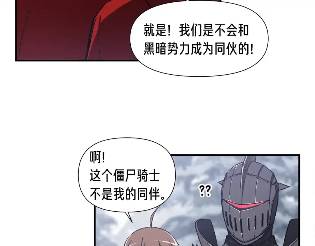 《月光雕刻师》第84话 冲锋！ 第38页