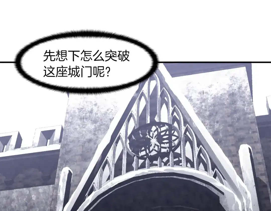 《月光雕刻师》第84话 冲锋！ 第93页