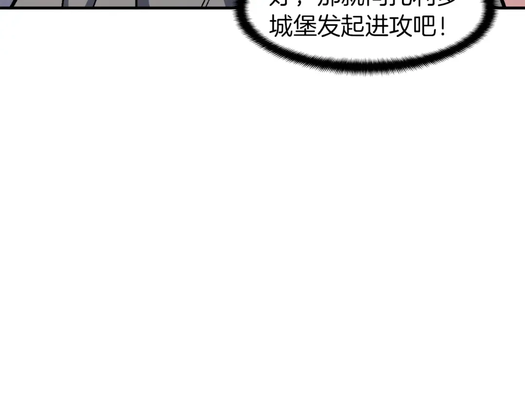 《月光雕刻师》第84话 冲锋！ 第87页