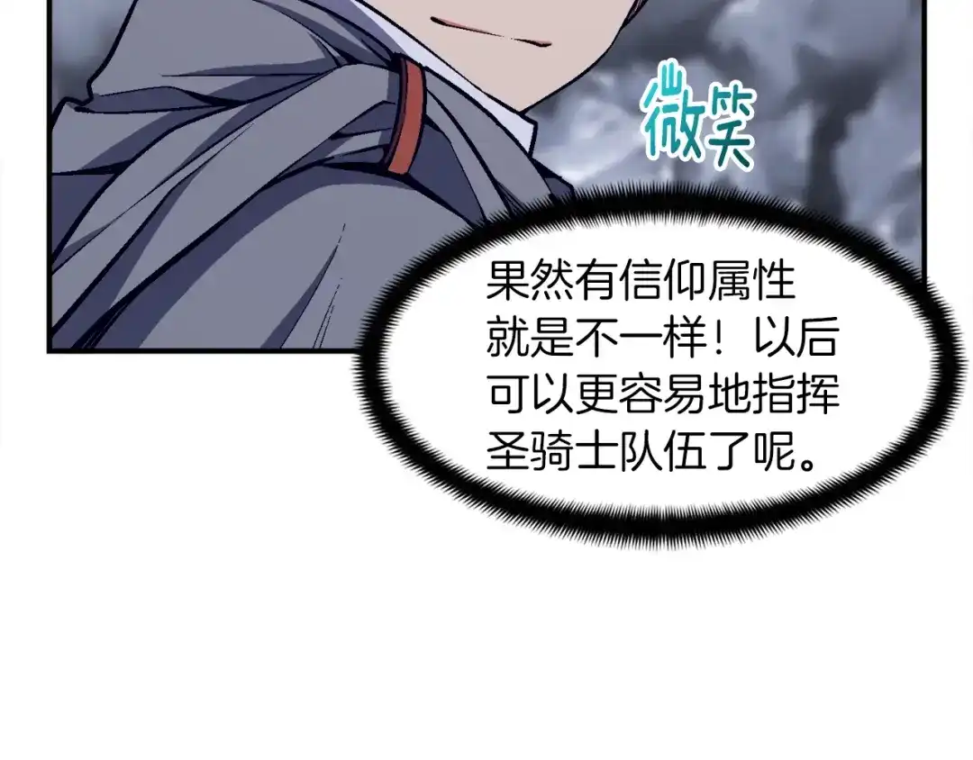 《月光雕刻师》第84话 冲锋！ 第69页