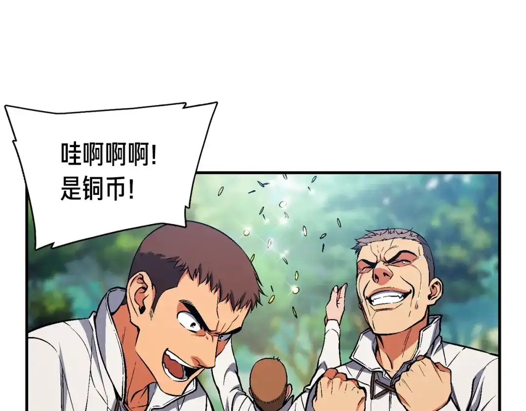 《月光雕刻师》第84话 冲锋！ 第14页