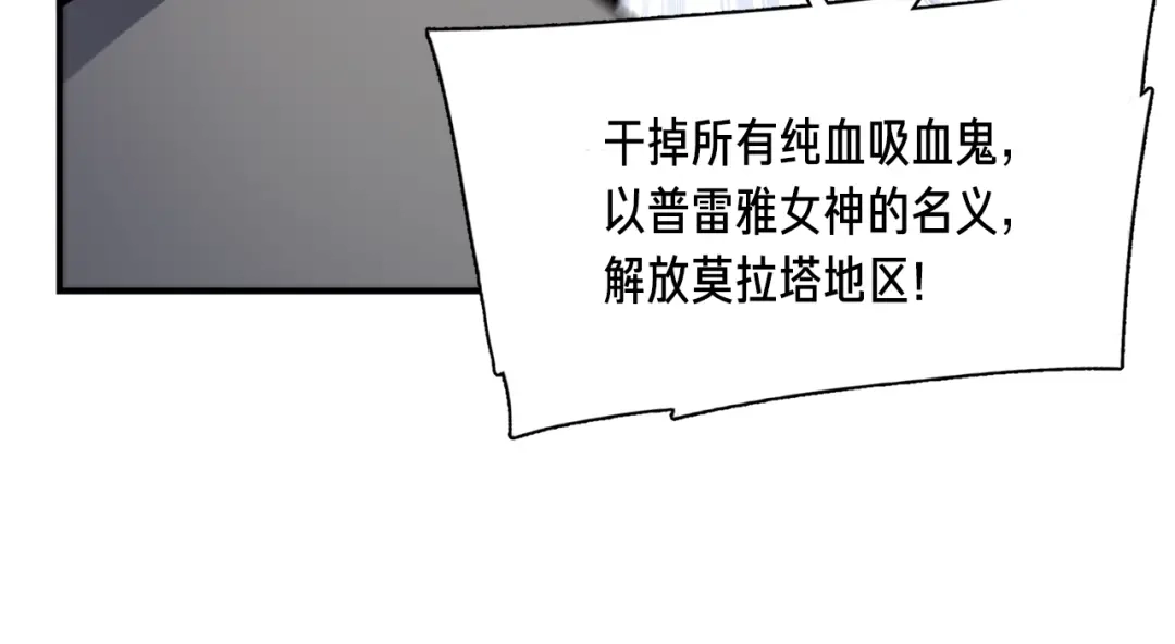 《月光雕刻师》第84话 冲锋！ 第107页