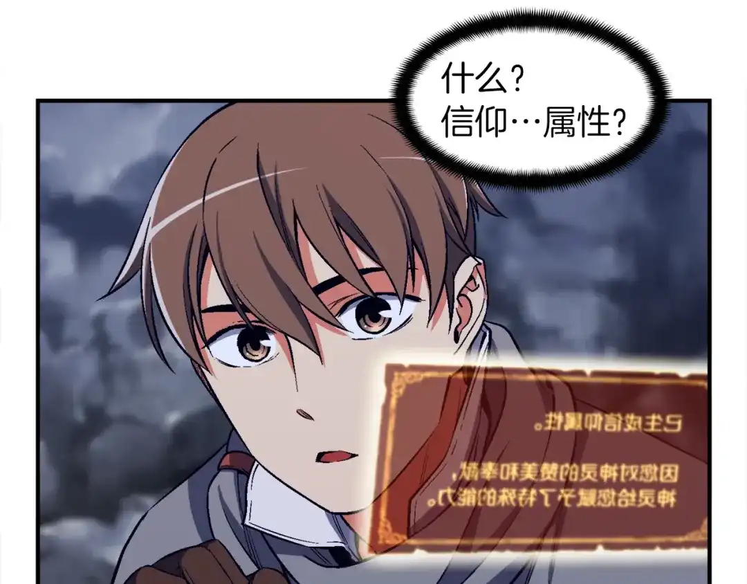 《月光雕刻师》第84话 冲锋！ 第61页