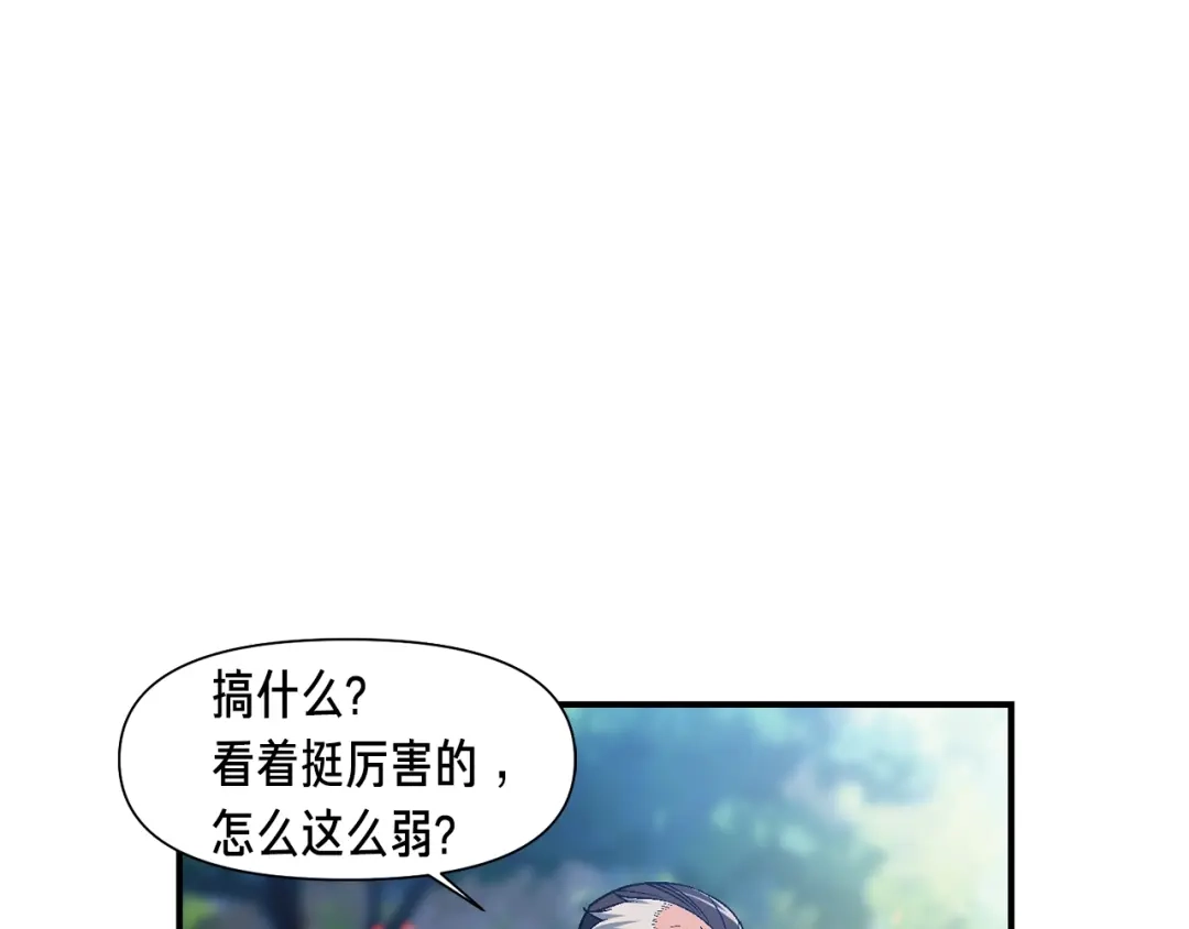 《月光雕刻师》第84话 冲锋！ 第11页