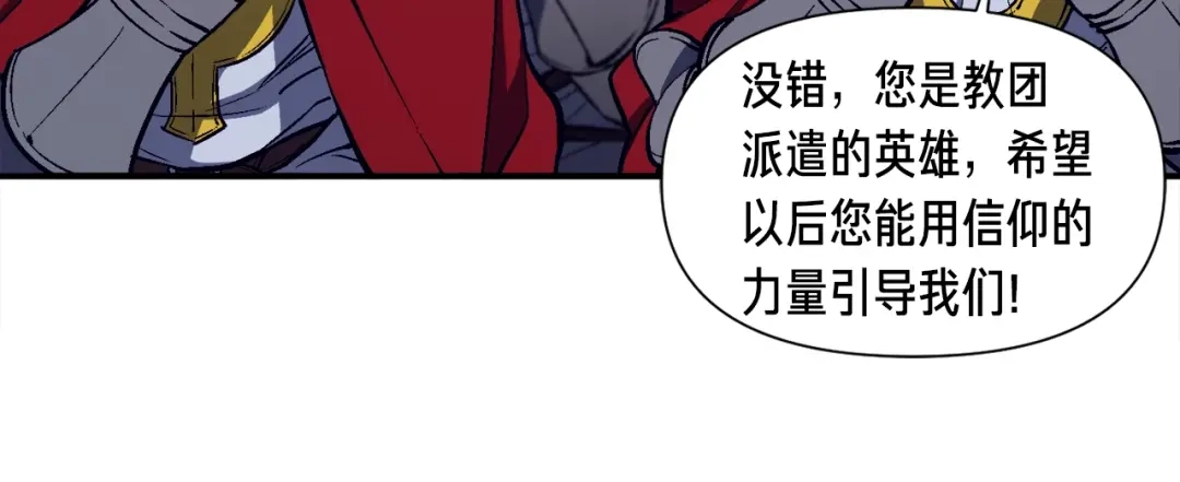 《月光雕刻师》第84话 冲锋！ 第67页