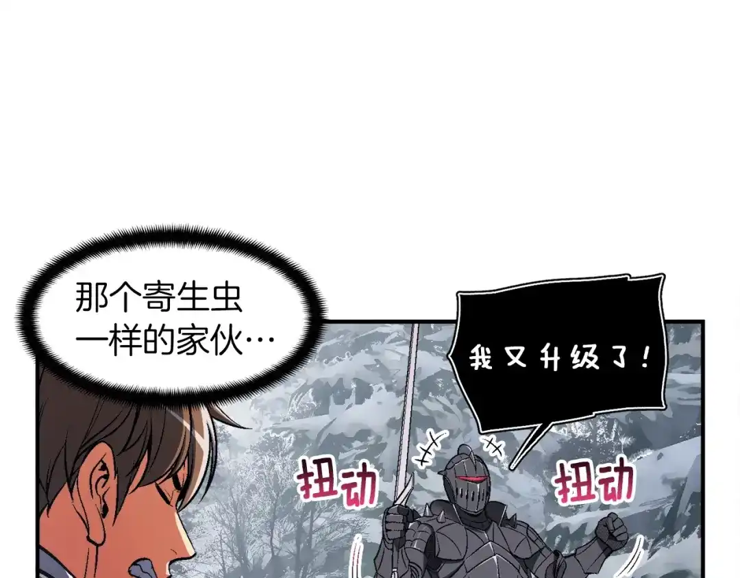 《月光雕刻师》第84话 冲锋！ 第35页