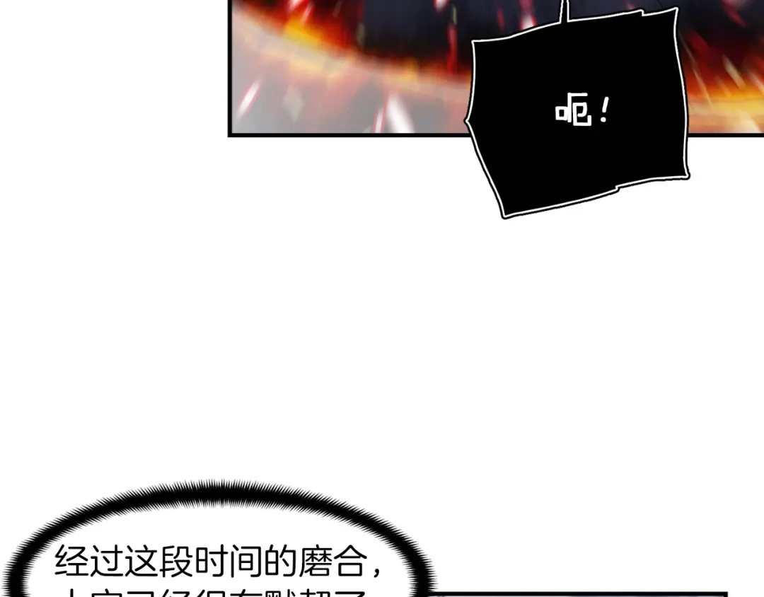 《月光雕刻师》第84话 冲锋！ 第32页