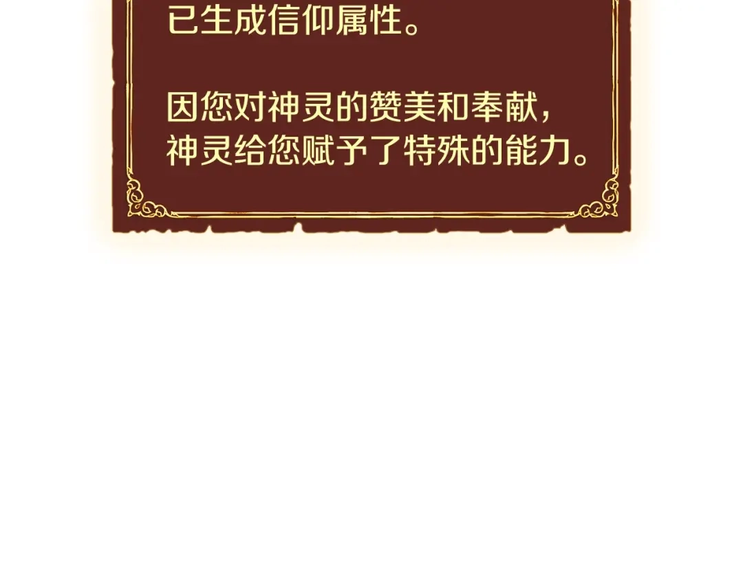 《月光雕刻师》第84话 冲锋！ 第60页