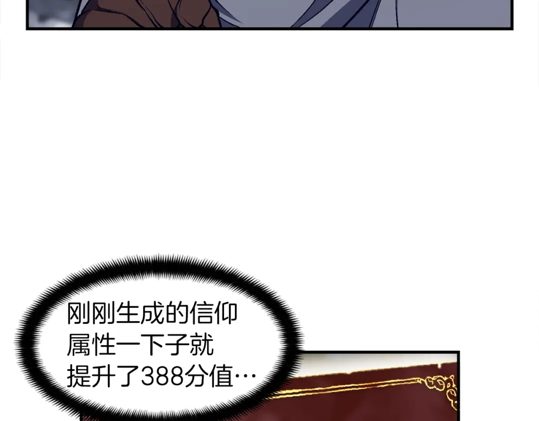 《月光雕刻师》第84话 冲锋！ 第62页