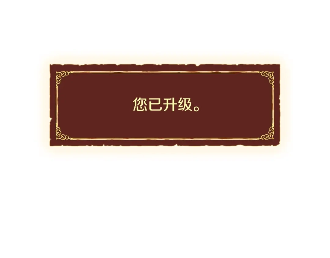 《月光雕刻师》第84话 冲锋！ 第125页
