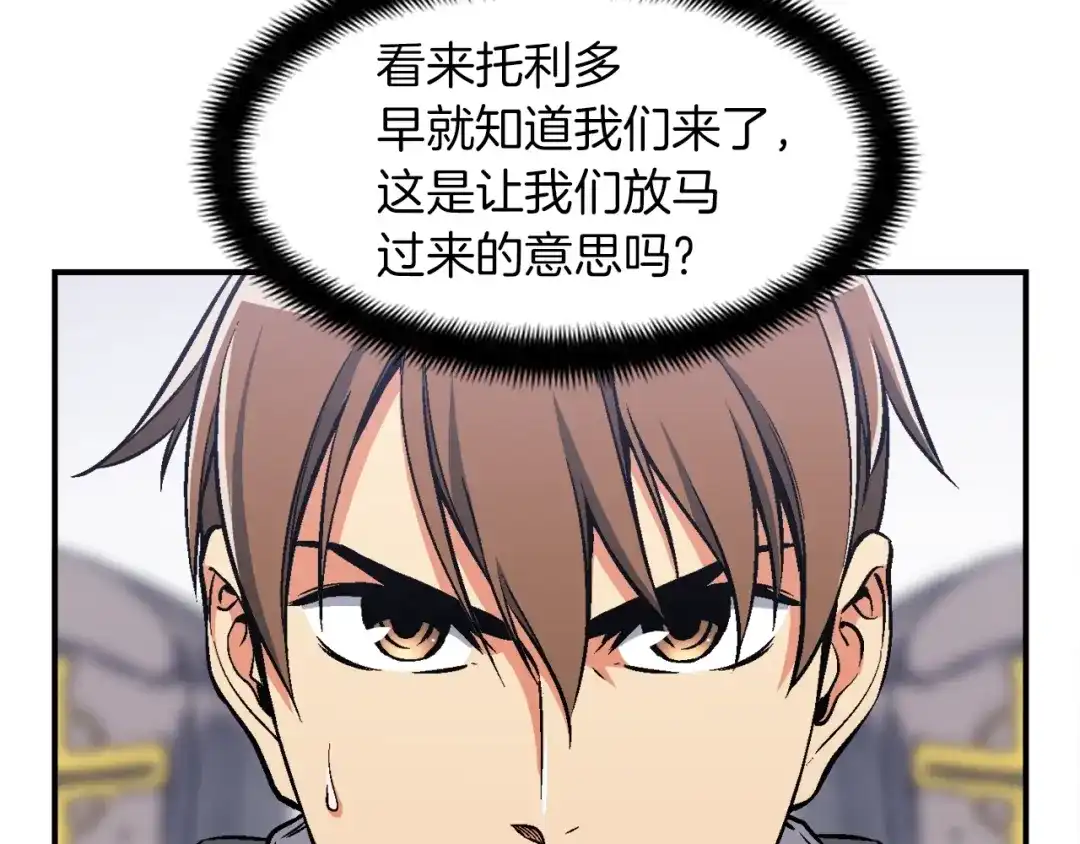 《月光雕刻师》第84话 冲锋！ 第102页
