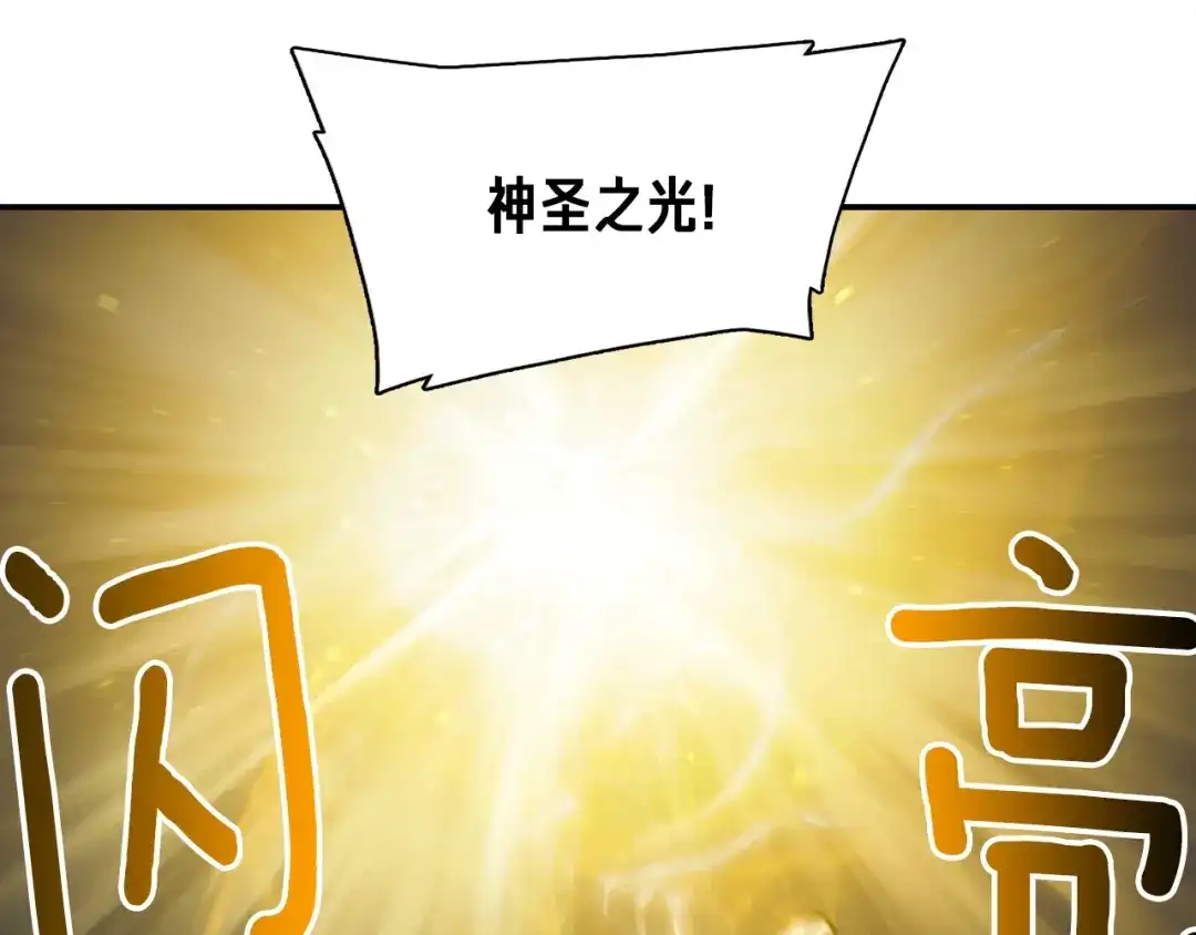 《月光雕刻师》第84话 冲锋！ 第117页