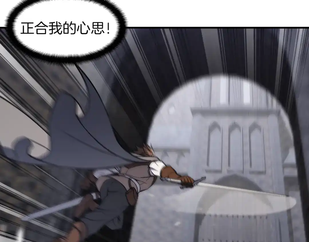 《月光雕刻师》第84话 冲锋！ 第104页