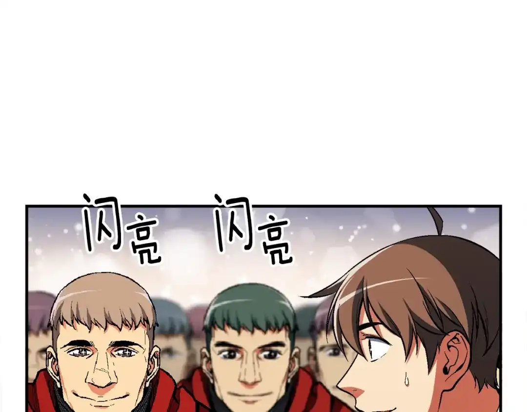 《月光雕刻师》第84话 冲锋！ 第64页