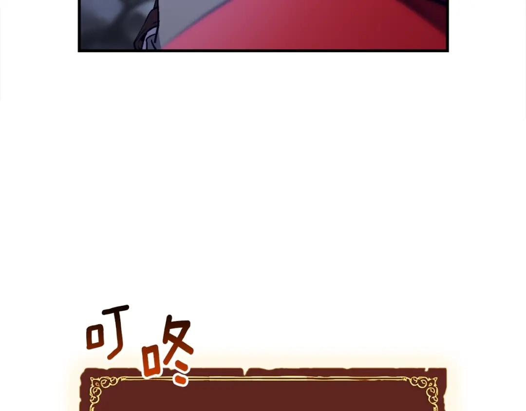 《月光雕刻师》第84话 冲锋！ 第59页