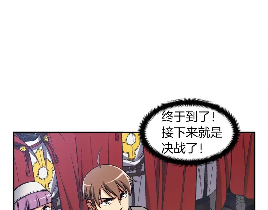《月光雕刻师》第84话 冲锋！ 第91页