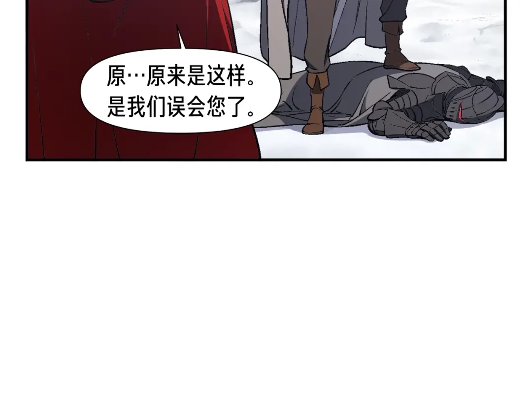《月光雕刻师》第84话 冲锋！ 第49页
