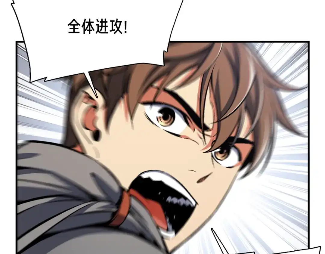 《月光雕刻师》第84话 冲锋！ 第106页