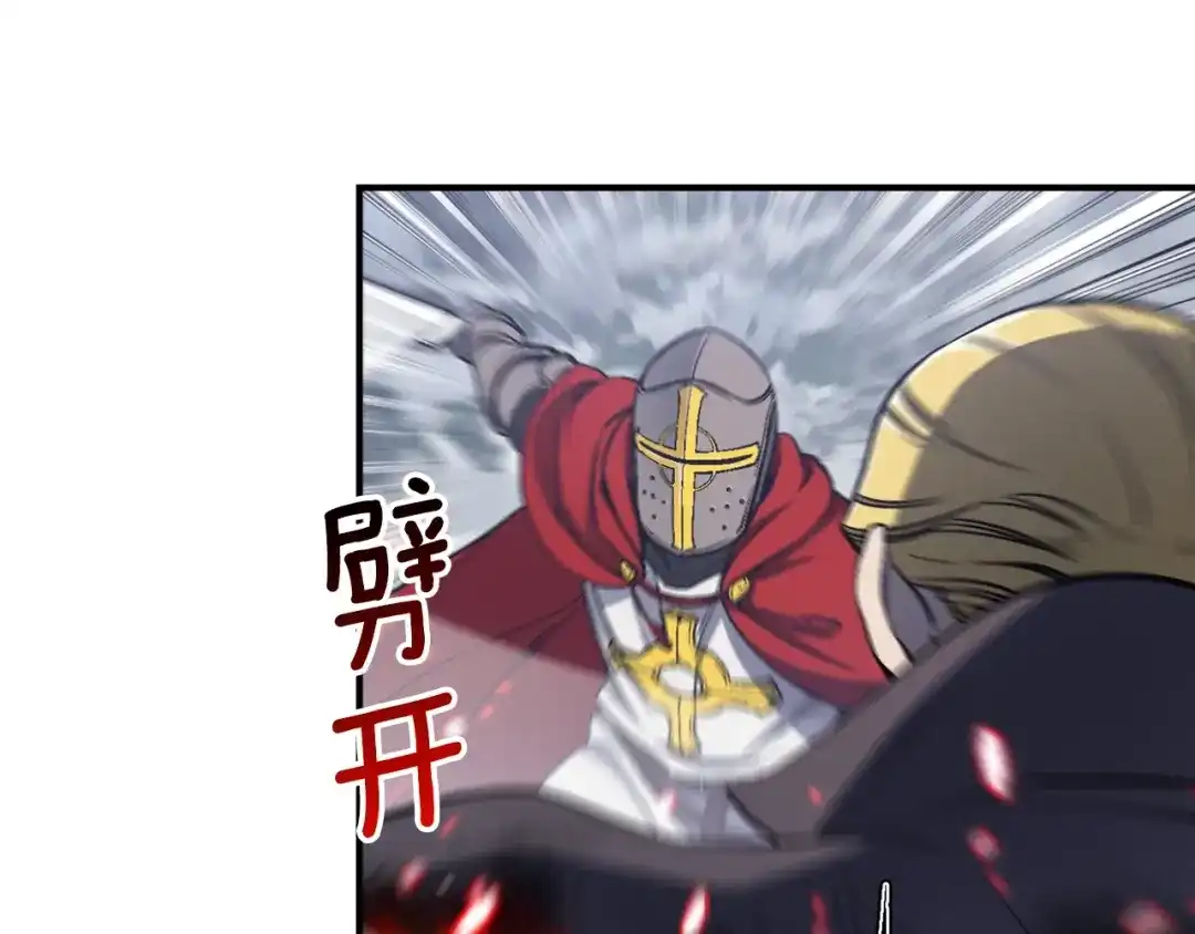 《月光雕刻师》第84话 冲锋！ 第31页